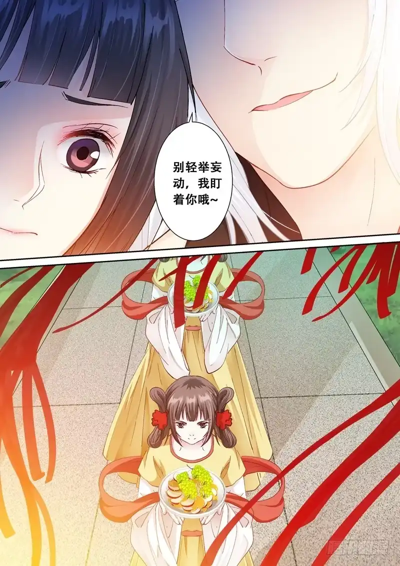 《倾天下》100寿宴 第5页