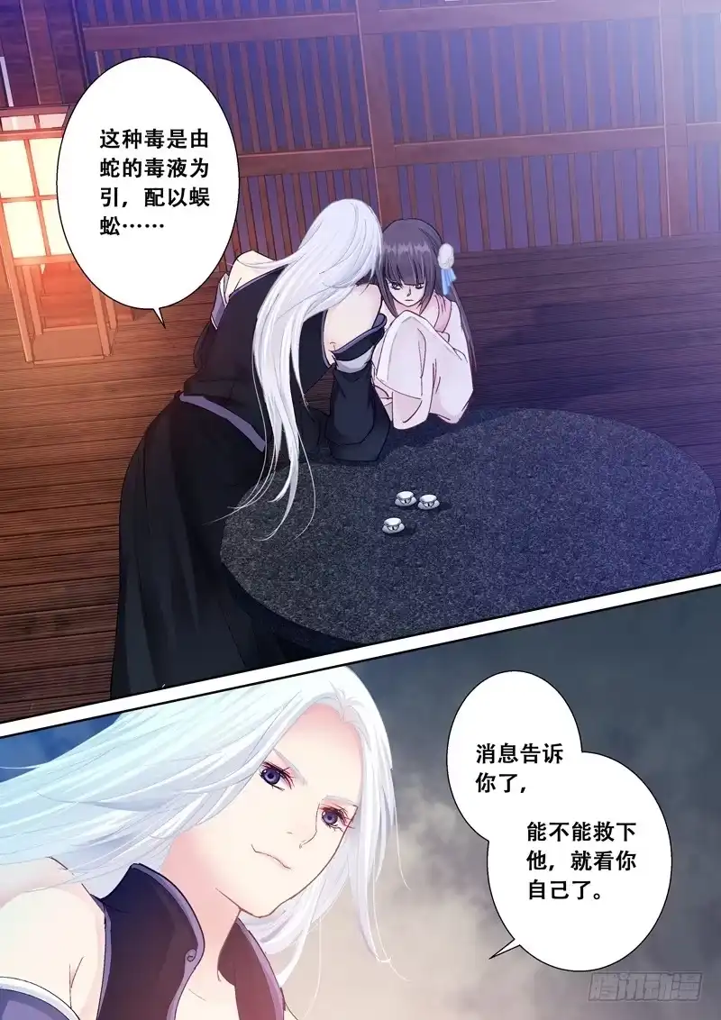 《倾天下》100寿宴 第2页