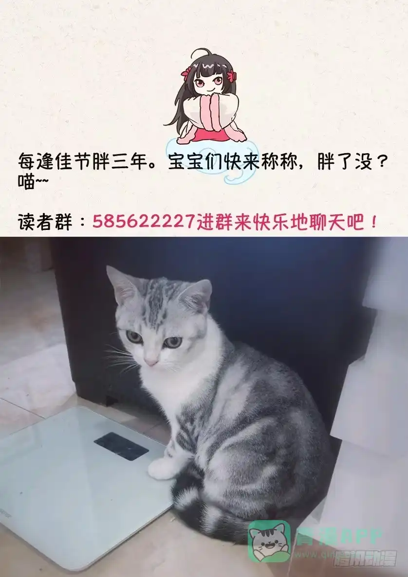 《倾天下》101发怒 第11页