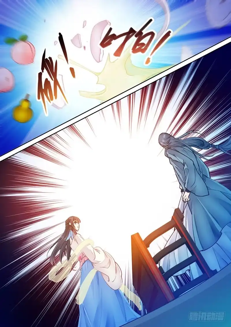 《倾天下》101发怒 第7页