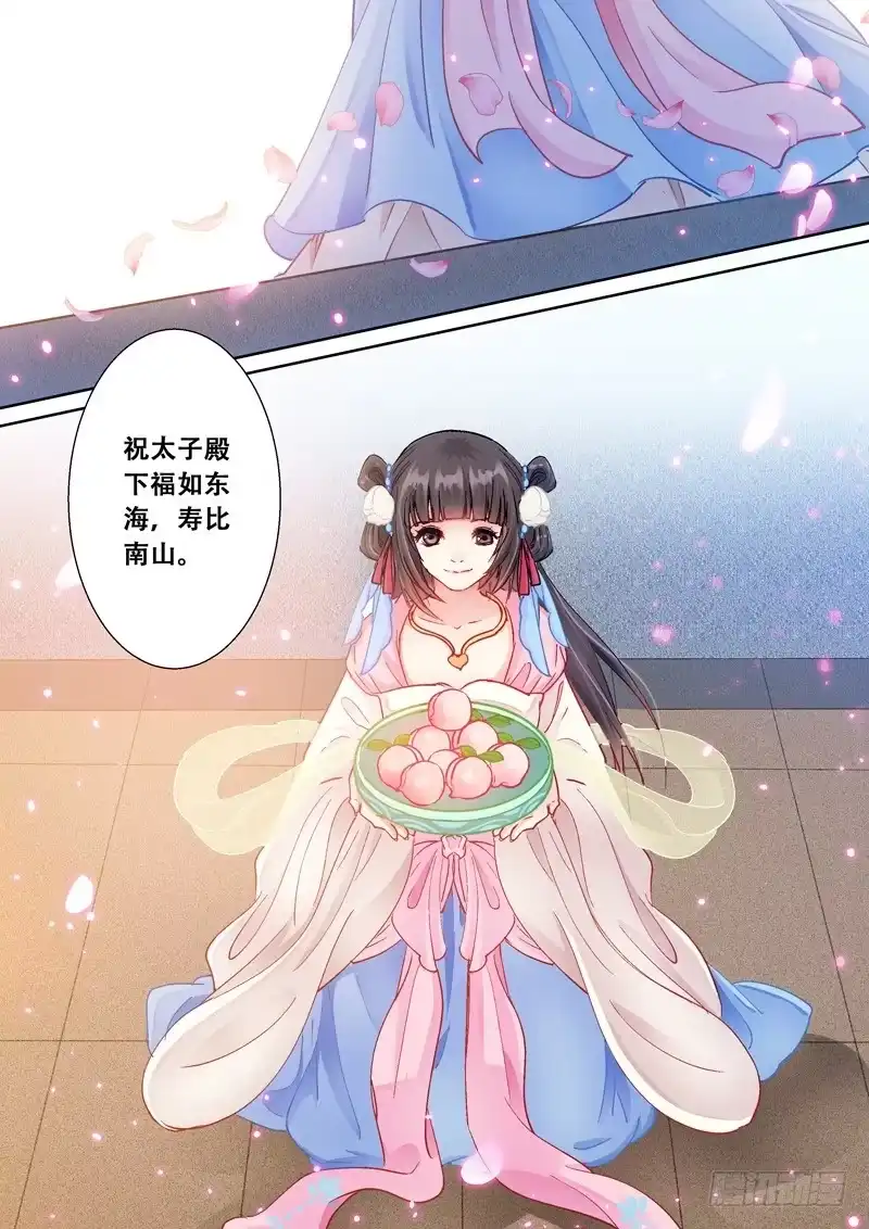 《倾天下》101发怒 第3页