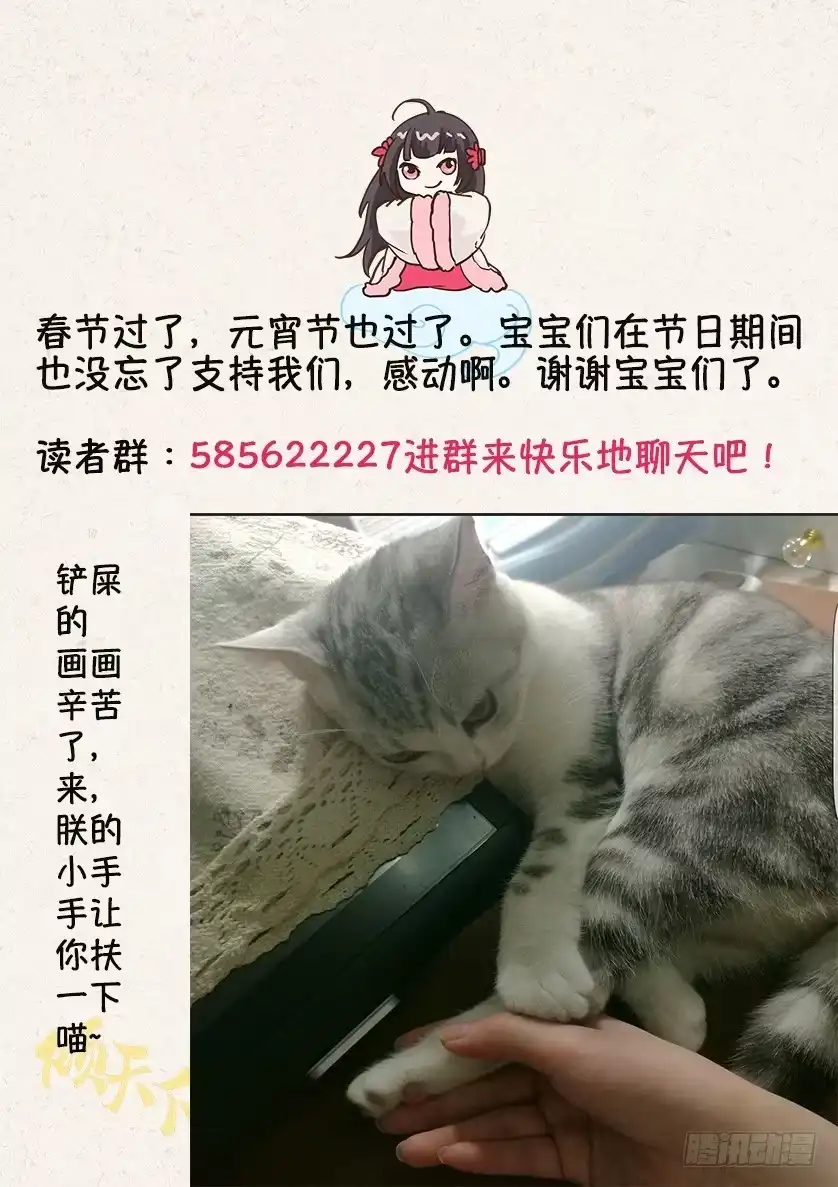《倾天下》102他喝了！ 第12页