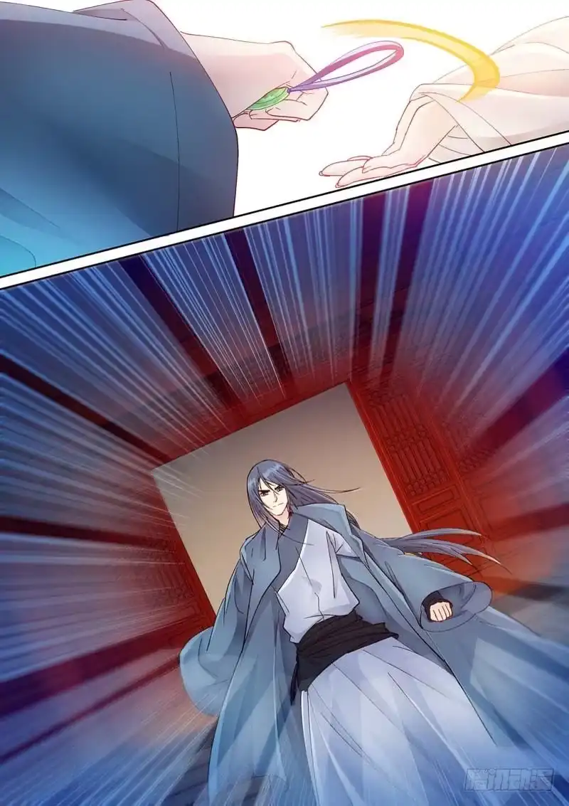 《倾天下》102他喝了！ 第9页