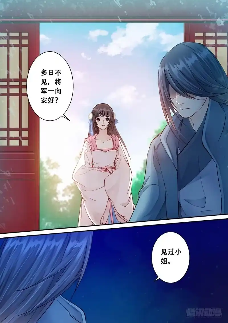 《倾天下》106与君相绝别 第2页