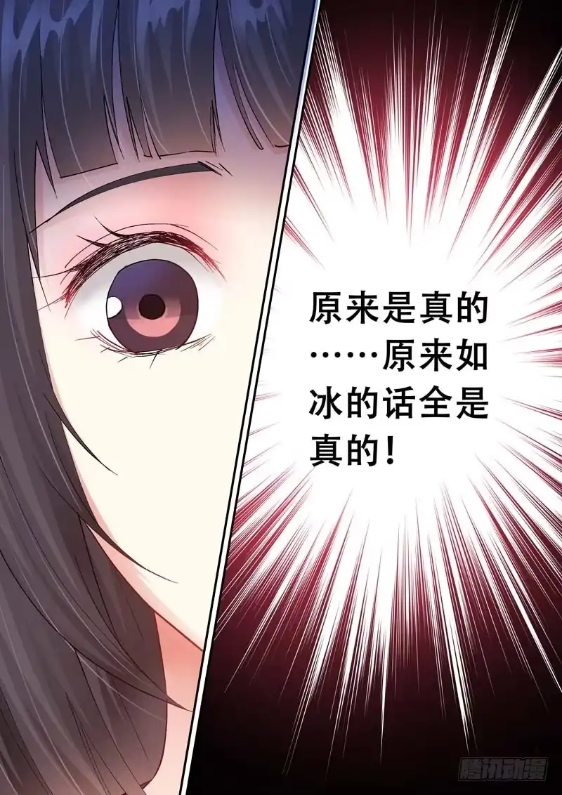 《倾天下》106与君相绝别 第5页