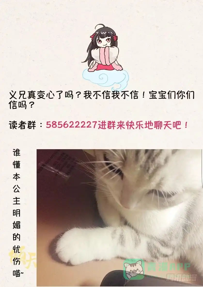 《倾天下》107山雨欲来风满楼1 第1页