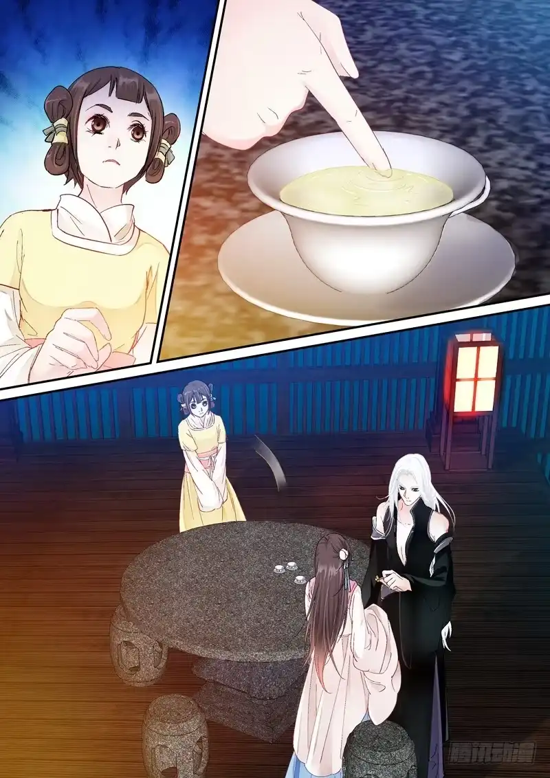 《倾天下》108山雨欲来风满楼2 第10页