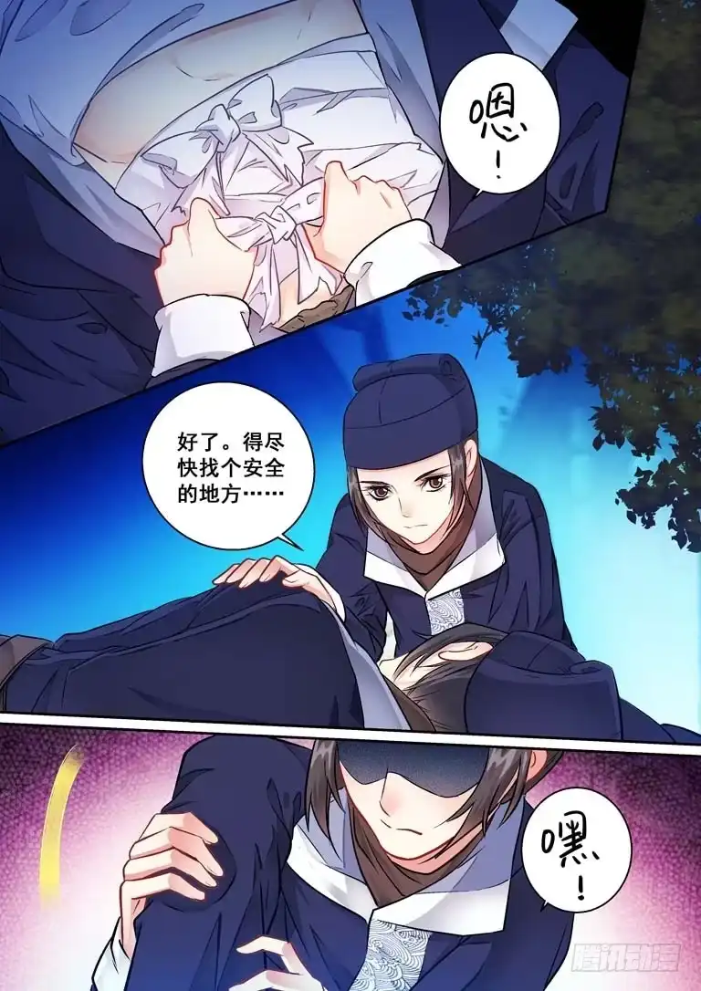 《倾天下》011怎么办？ 第4页