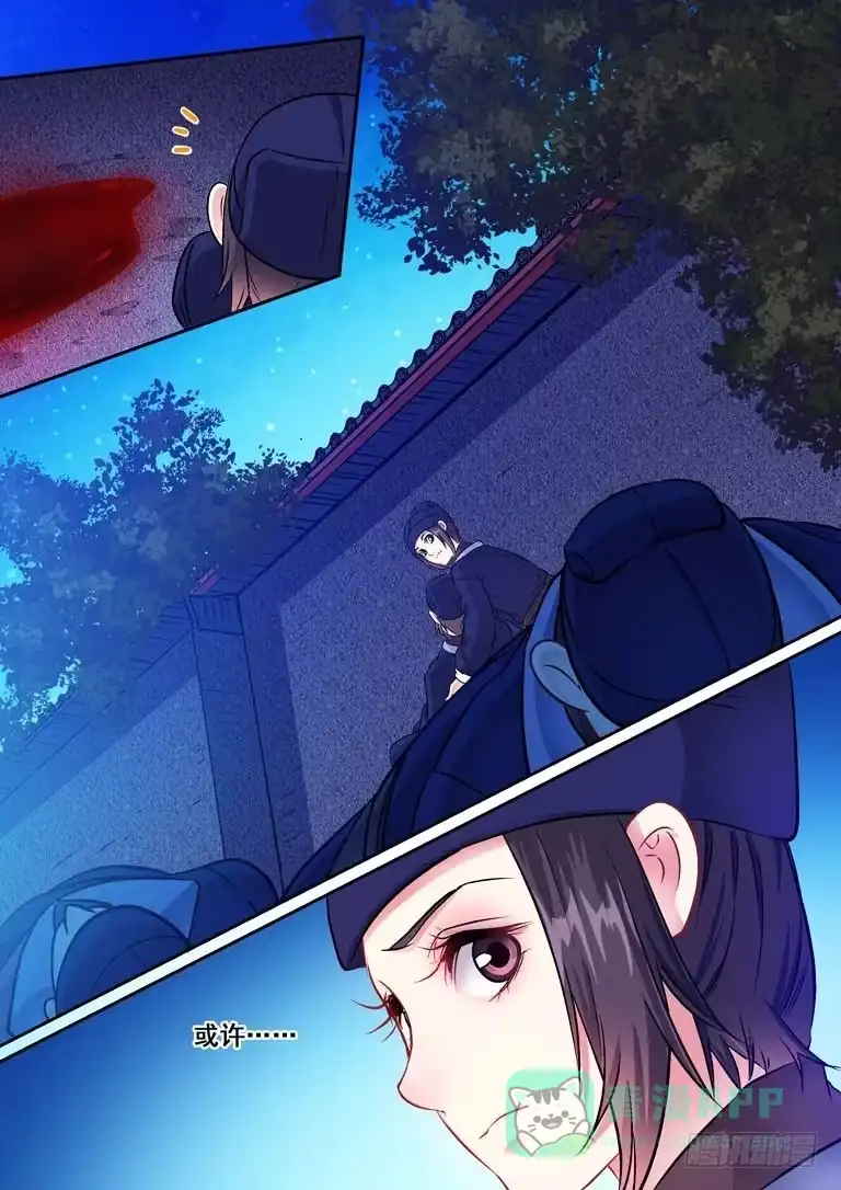 《倾天下》011怎么办？ 第6页