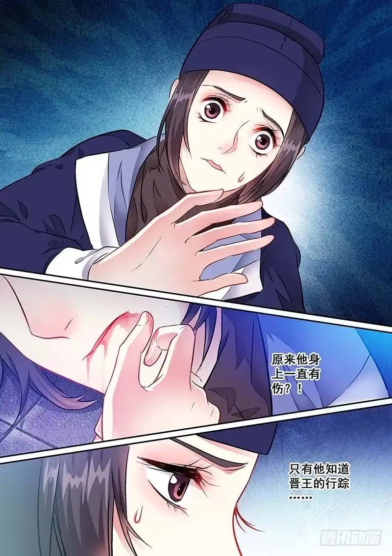 《倾天下》011怎么办？ 第2页