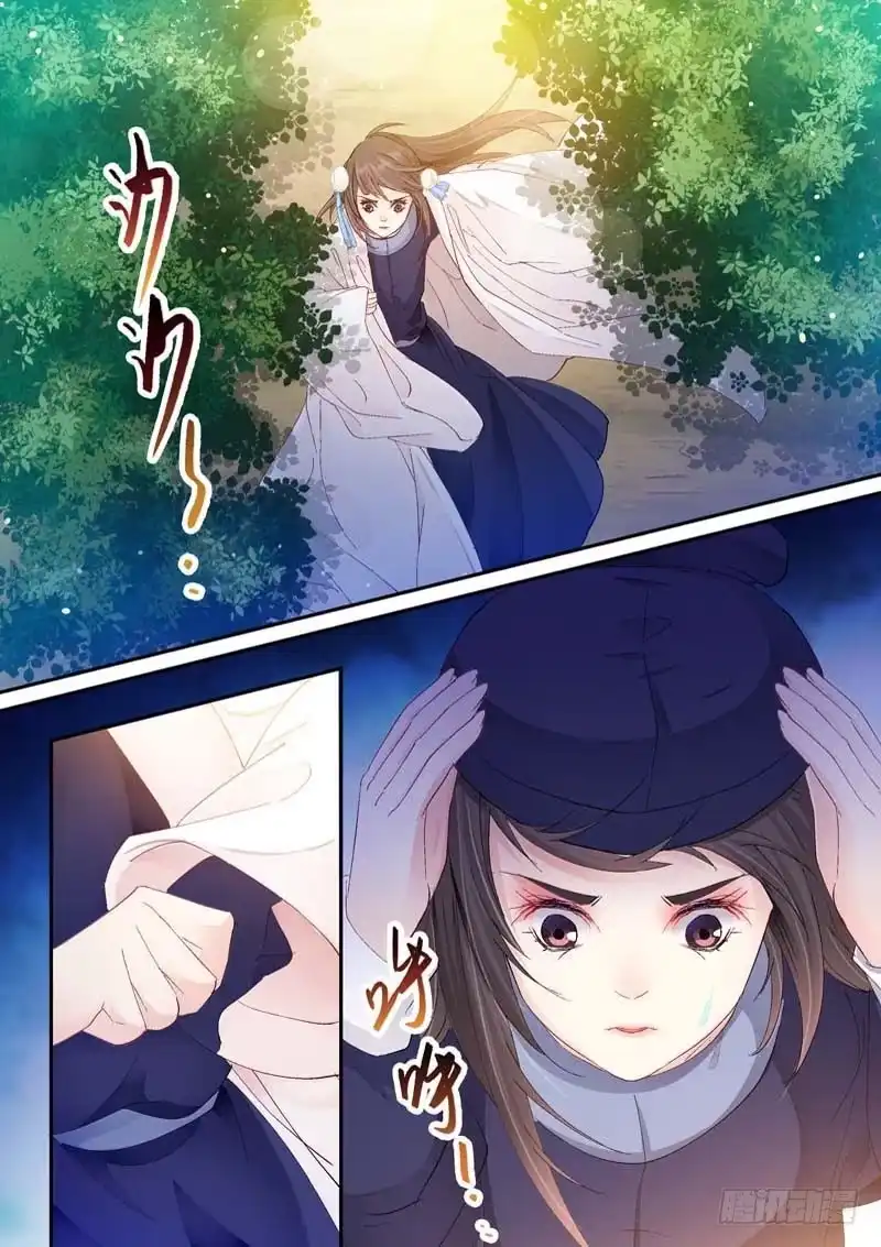 《倾天下》110送嫁 第8页
