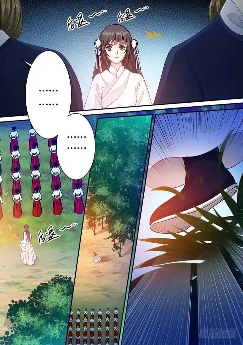 《倾天下》110送嫁 第7页
