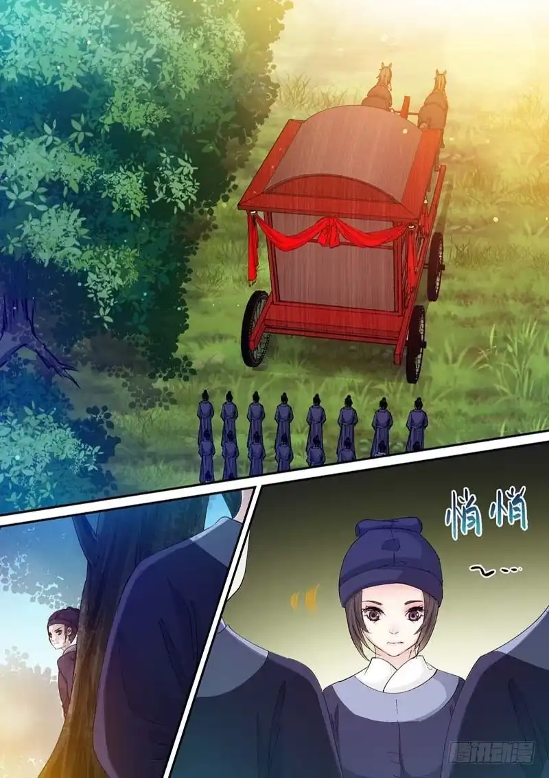 《倾天下》110送嫁 第9页