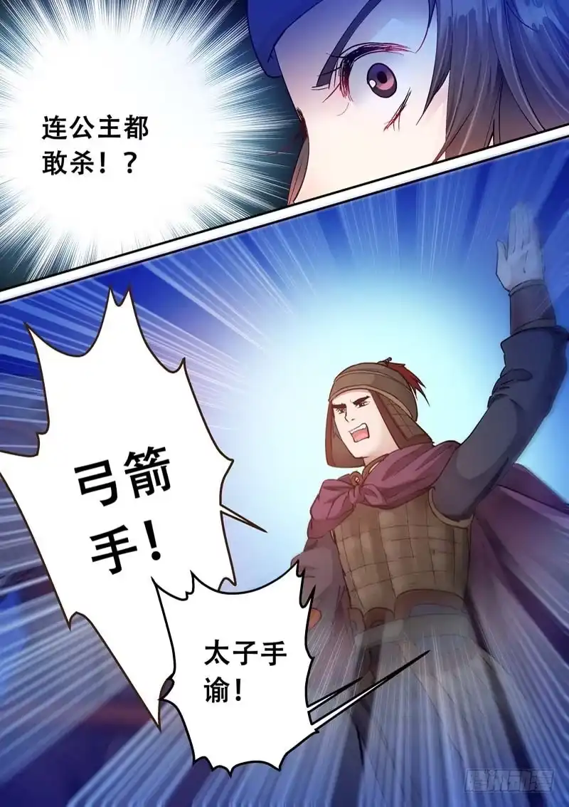 《倾天下》111我要搜！ 第7页