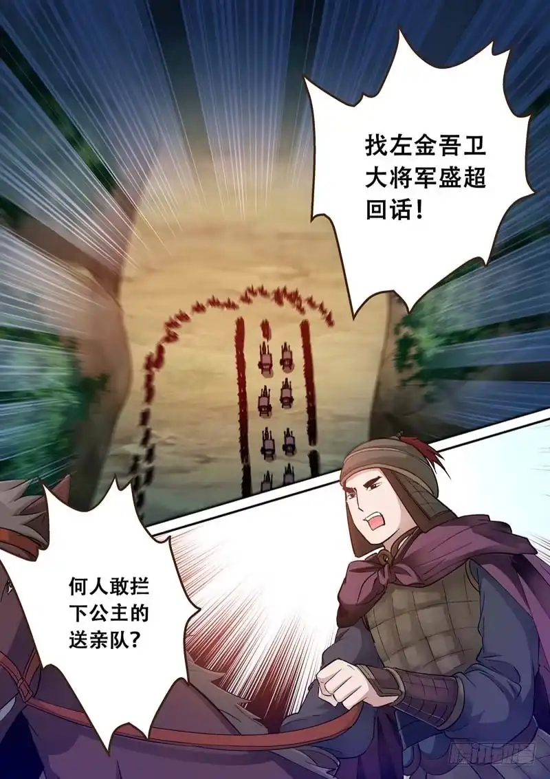 《倾天下》111我要搜！ 第2页