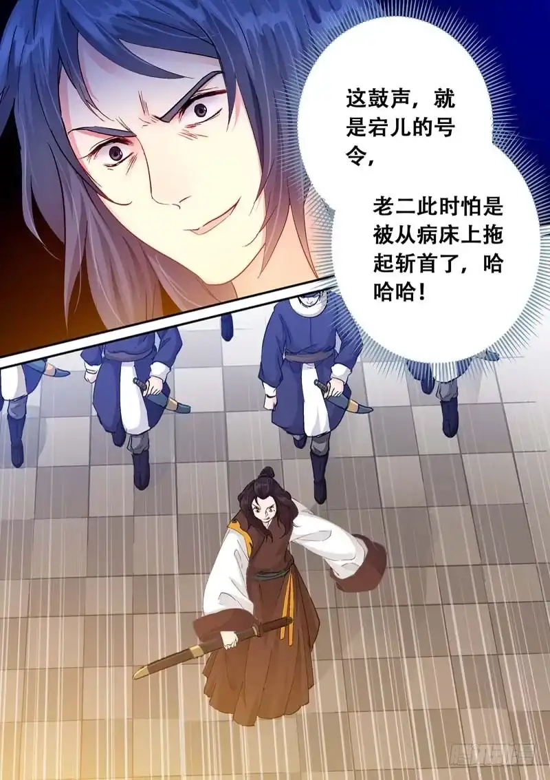 《倾天下》112不能被抓到 第9页