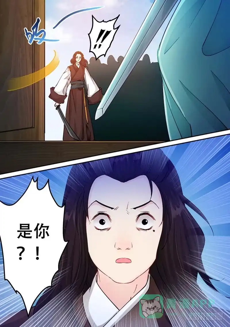 《倾天下》112不能被抓到 第11页