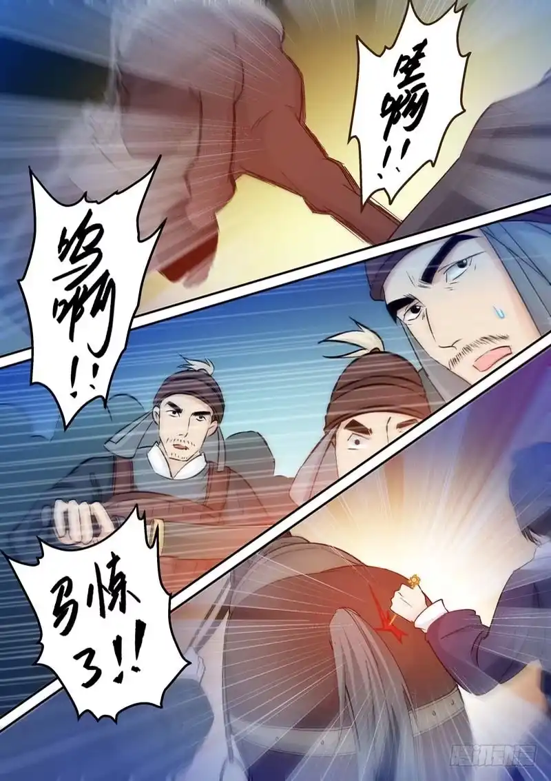 《倾天下》112不能被抓到 第4页