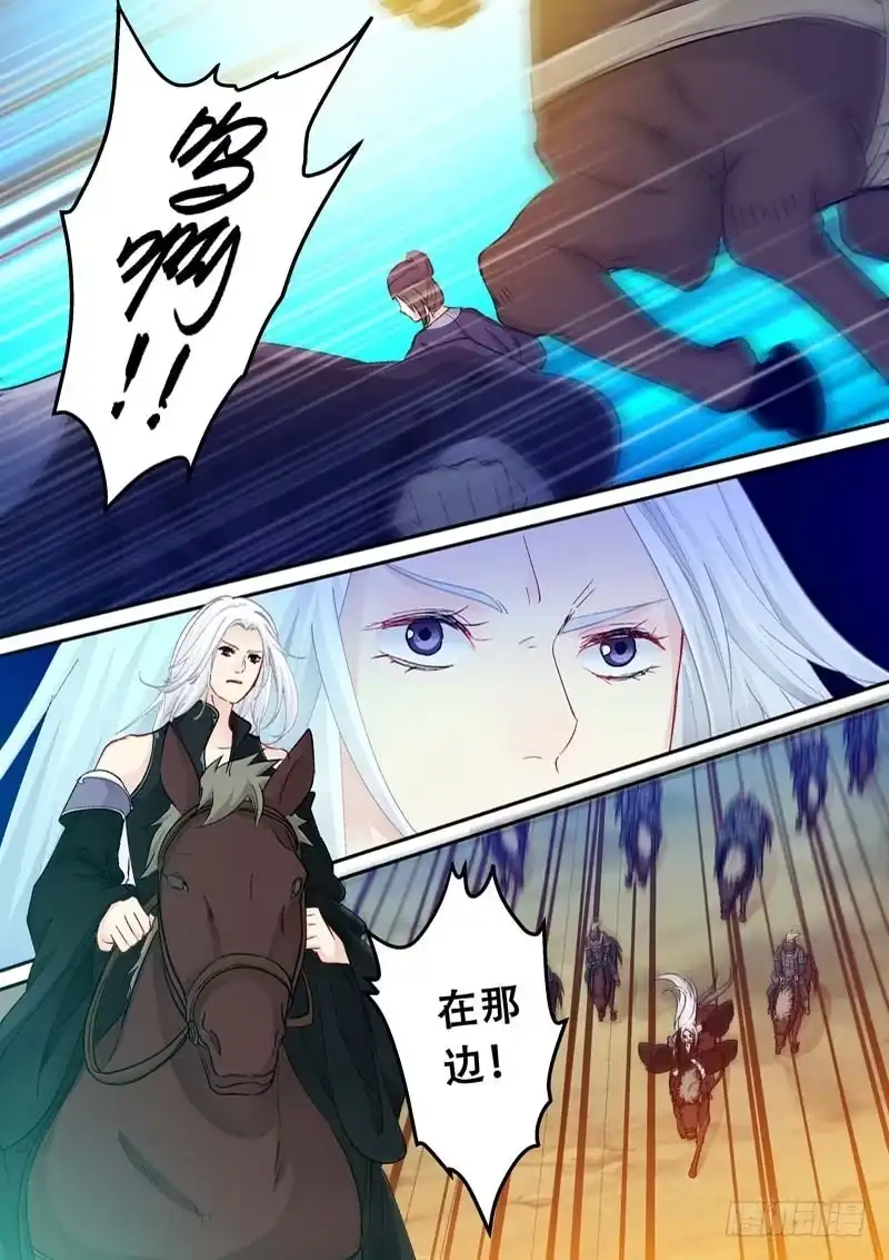 《倾天下》112不能被抓到 第5页