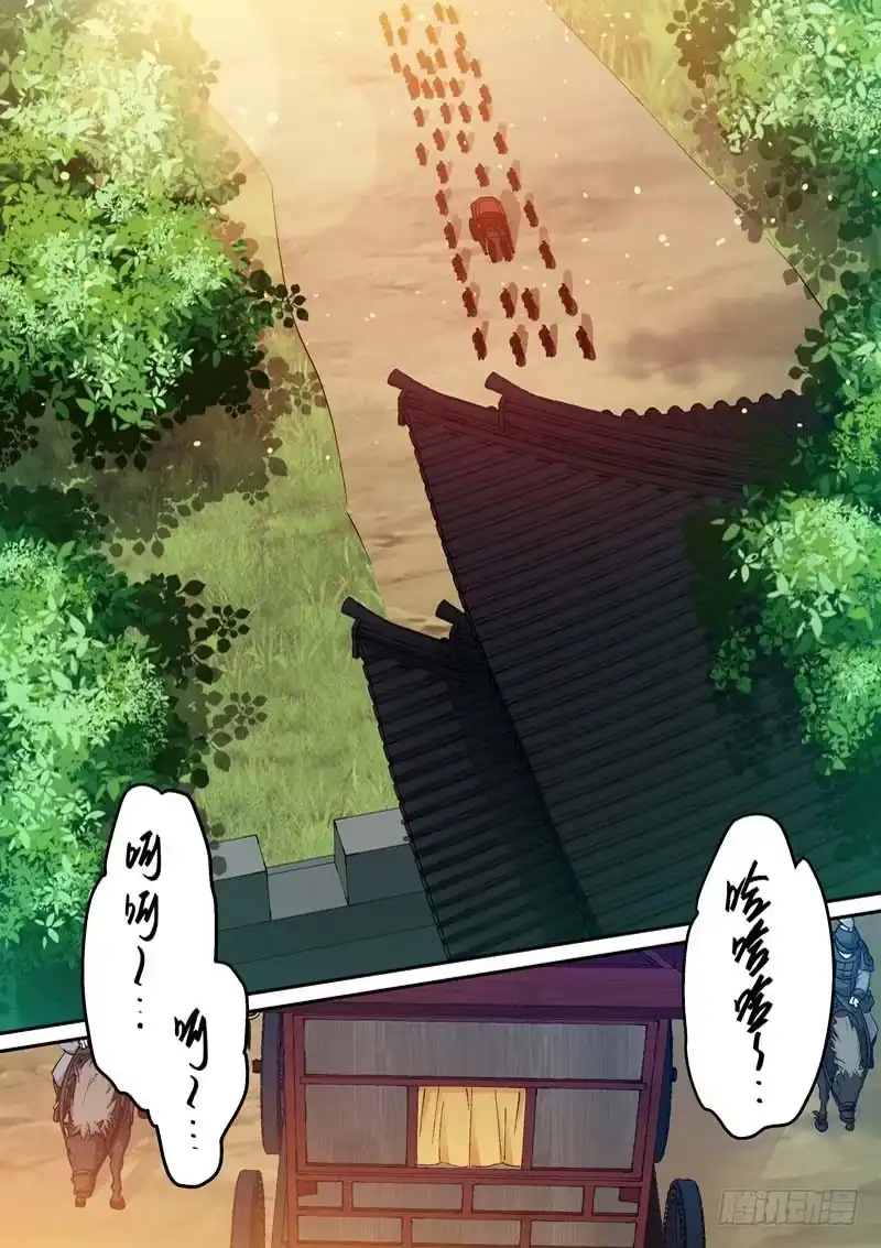 《倾天下》113鼙鼓动地来 第2页