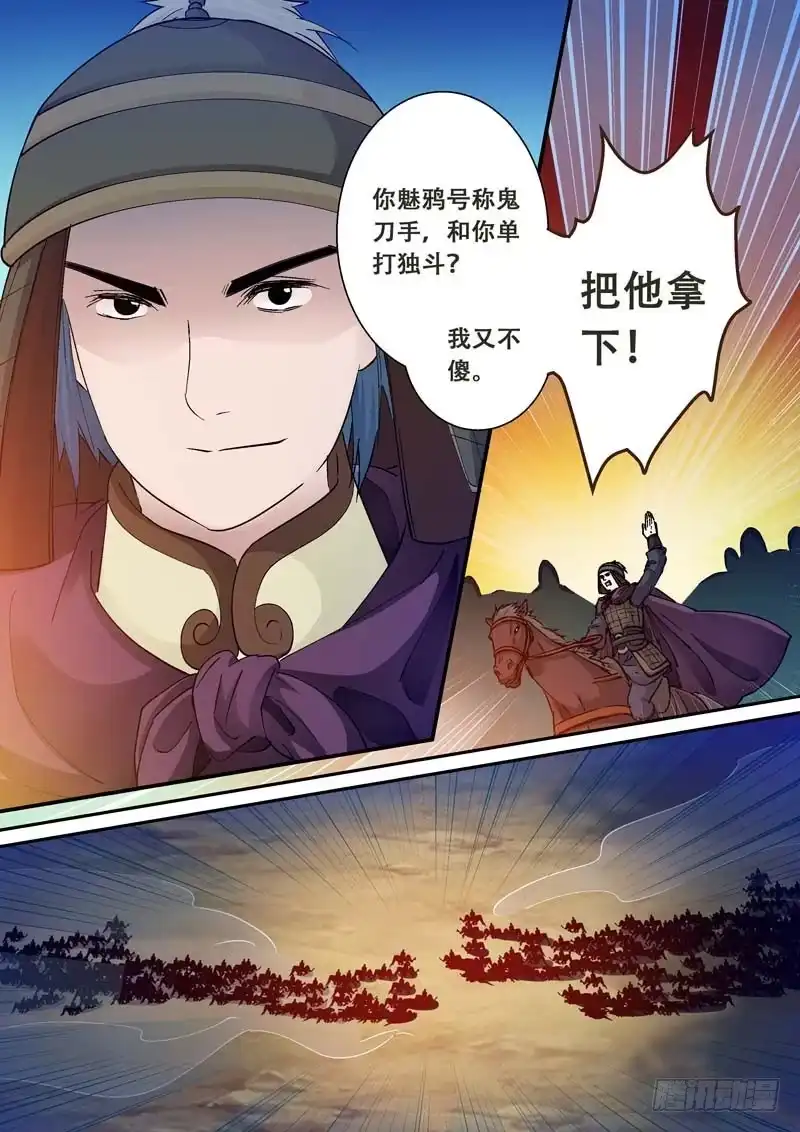 《倾天下》114情况不对！ 第3页