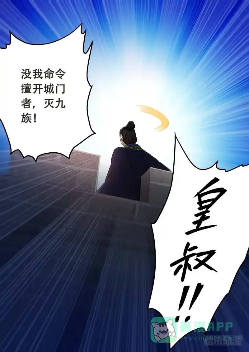 《倾天下》114情况不对！ 第11页