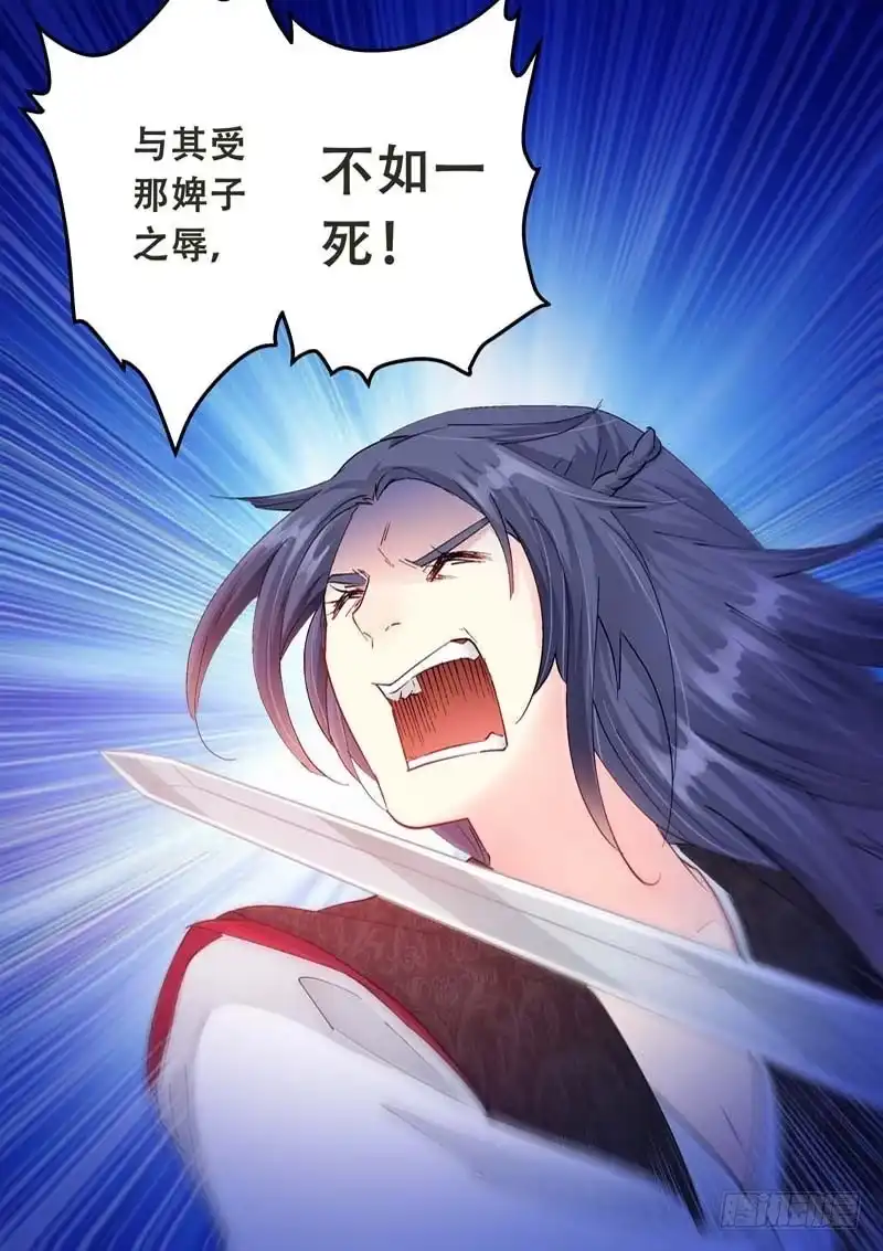 《倾天下》115 杀了你们这些背主的奴才 第8页