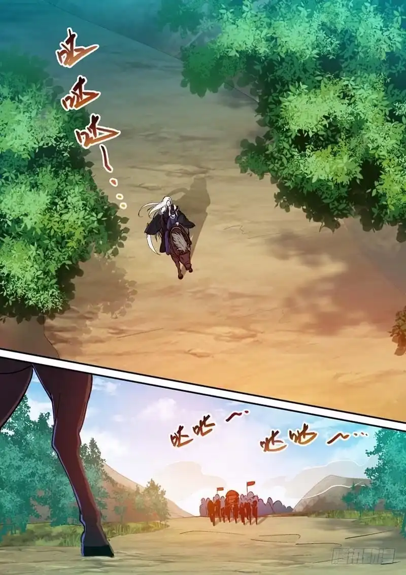 《倾天下》115 杀了你们这些背主的奴才 第3页