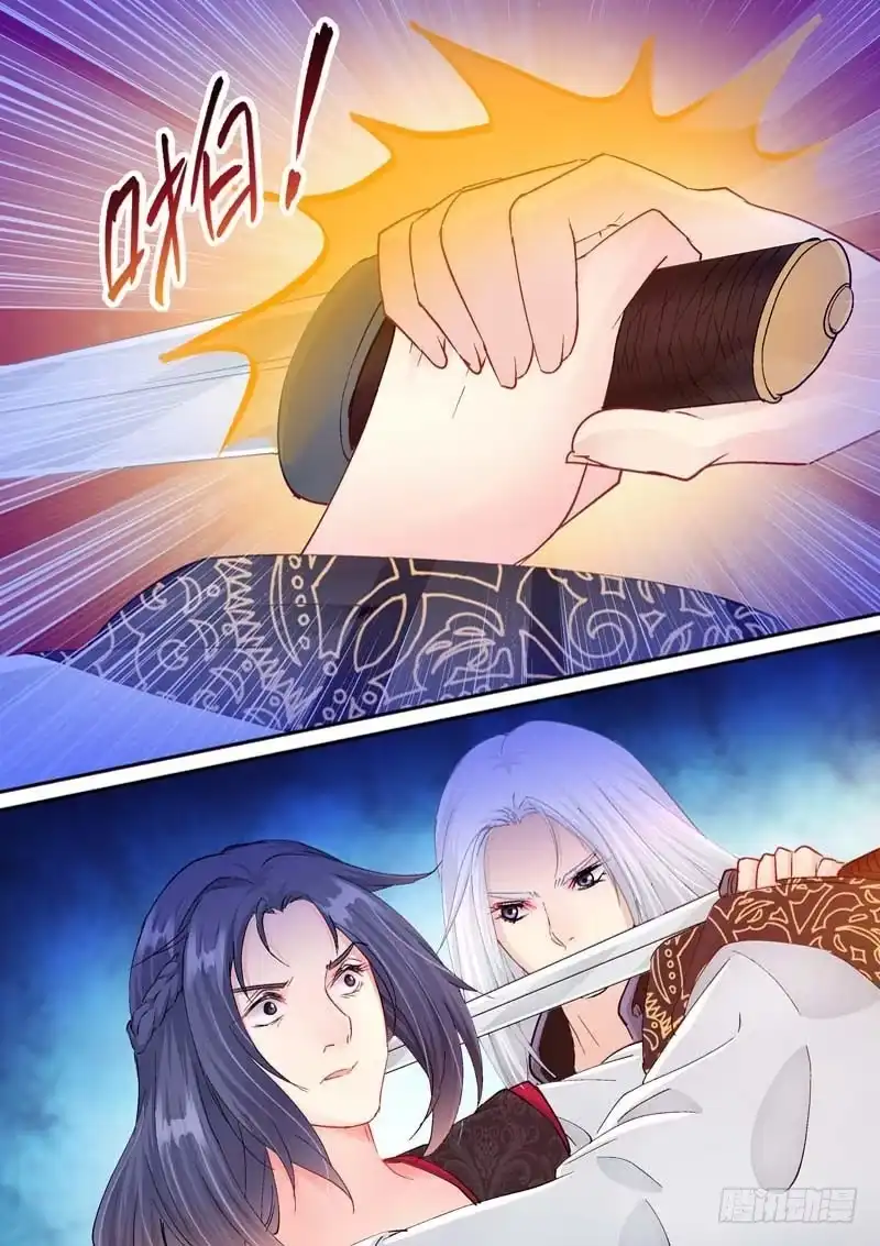 《倾天下》116还有机会 第2页