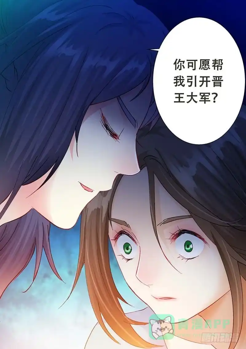 《倾天下》116还有机会 第6页