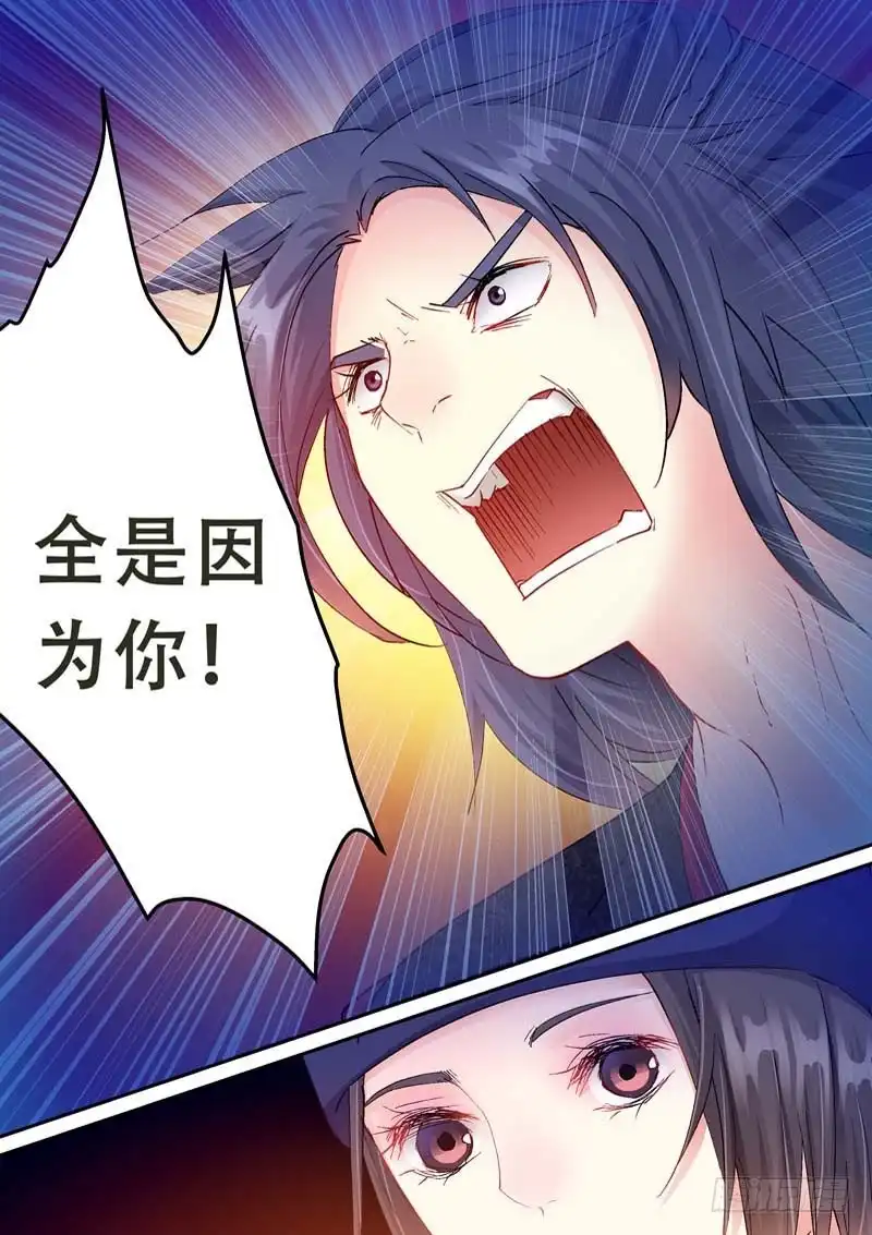《倾天下》117为什么背叛我？ 第7页