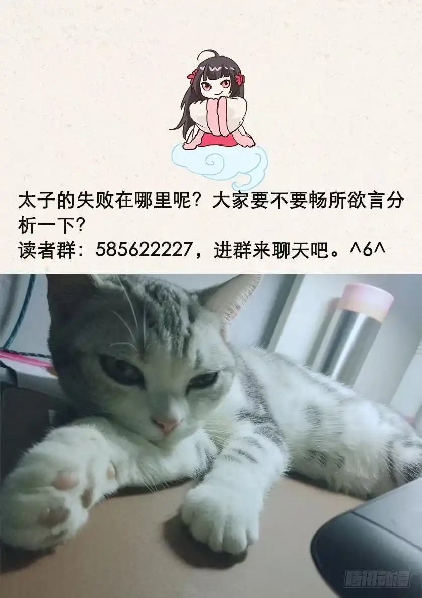 《倾天下》117为什么背叛我？ 第13页