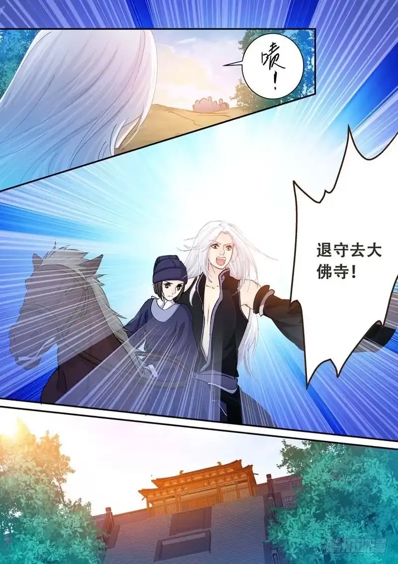 《倾天下》117为什么背叛我？ 第2页