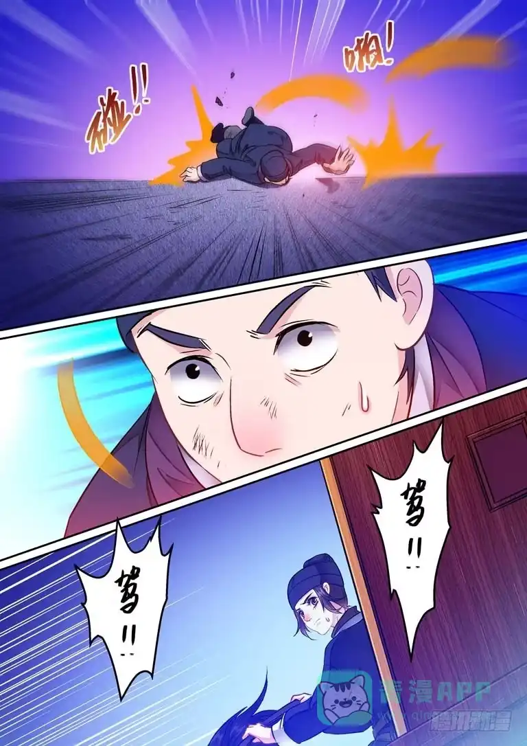 《倾天下》012追兵来了！ 第6页