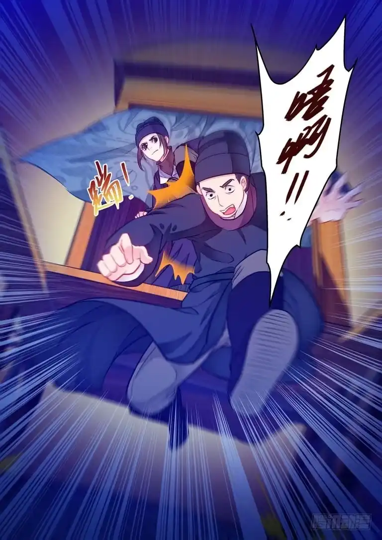 《倾天下》012追兵来了！ 第5页