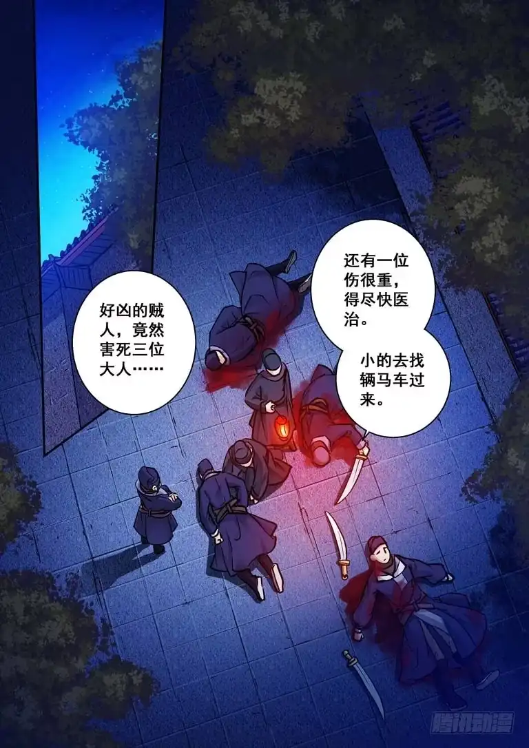 《倾天下》012追兵来了！ 第2页