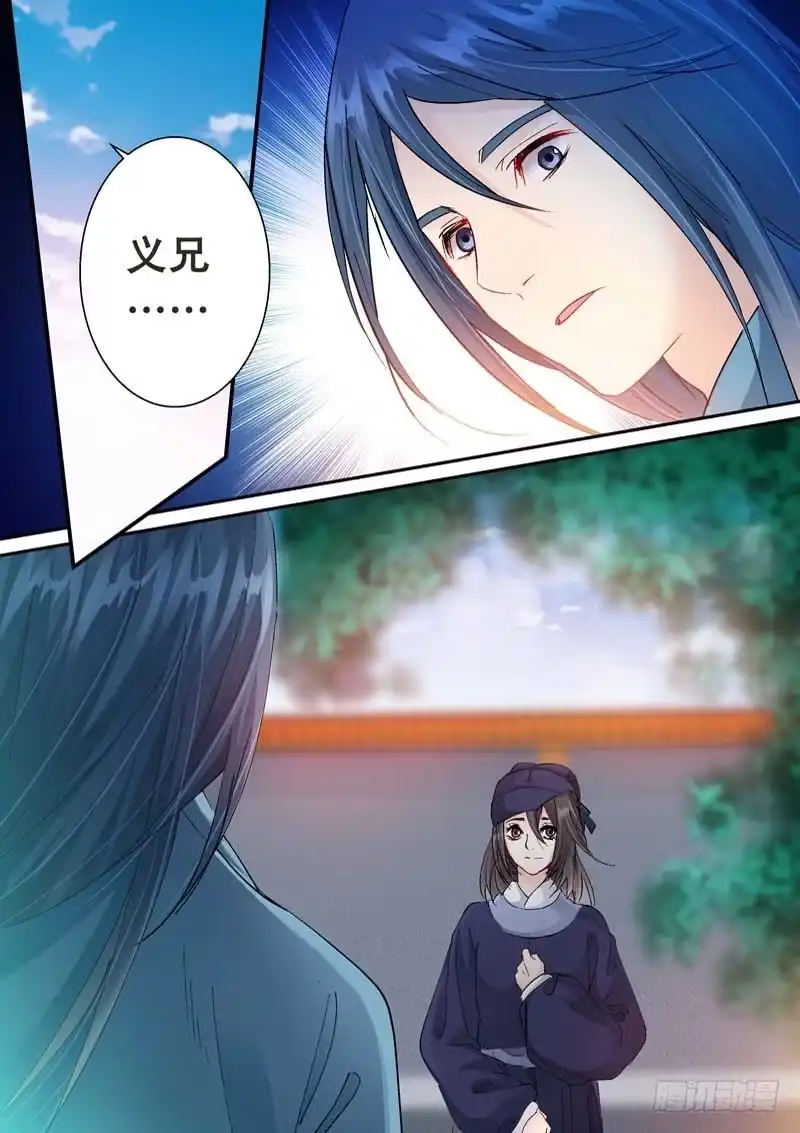 《倾天下》120你在这里，真好 第4页