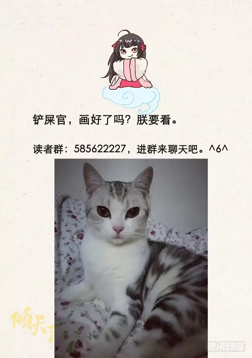 《倾天下》120你在这里，真好 第13页