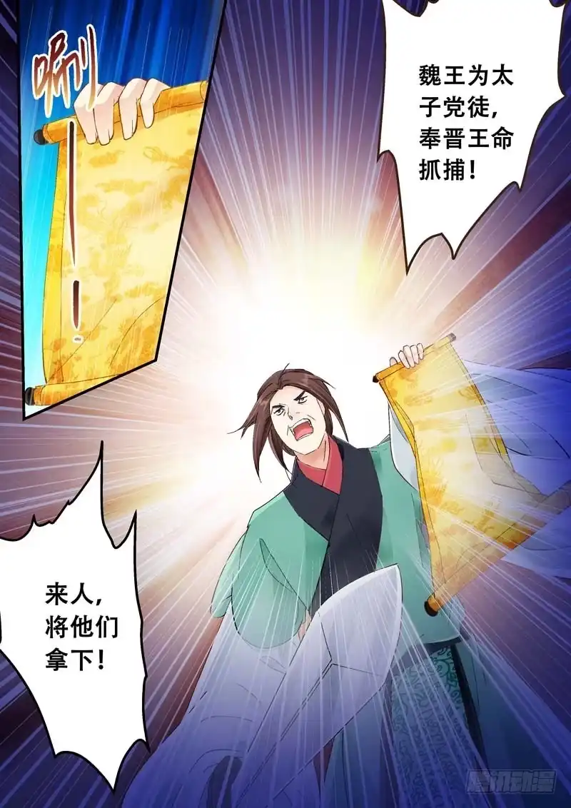 《倾天下》121是你！ 第3页