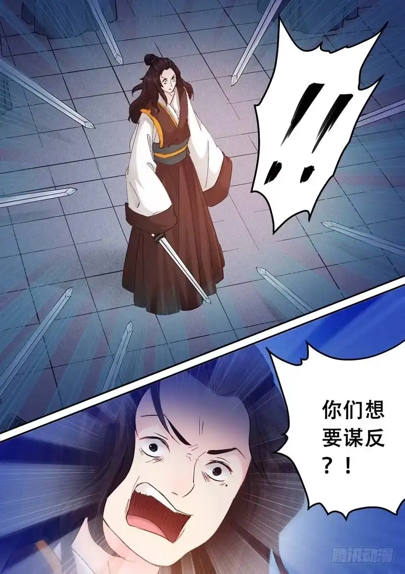 《倾天下》121是你！ 第4页