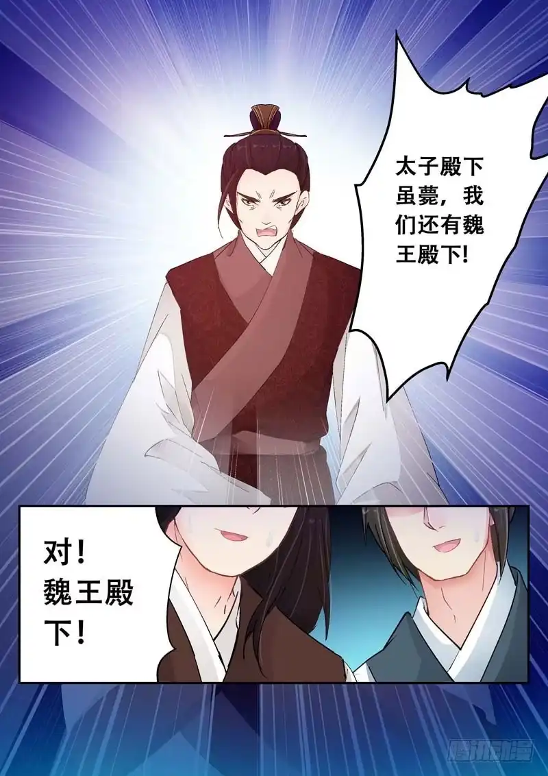 《倾天下》121是你！ 第7页
