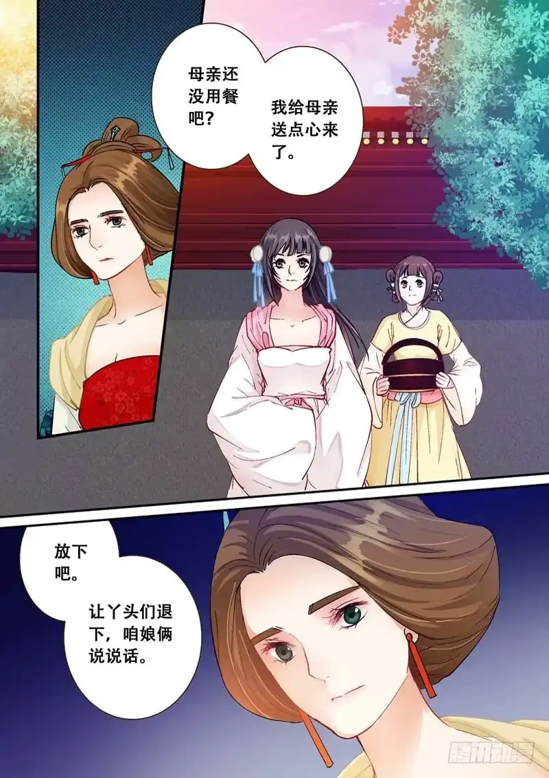 《倾天下》123胜负难料 第2页