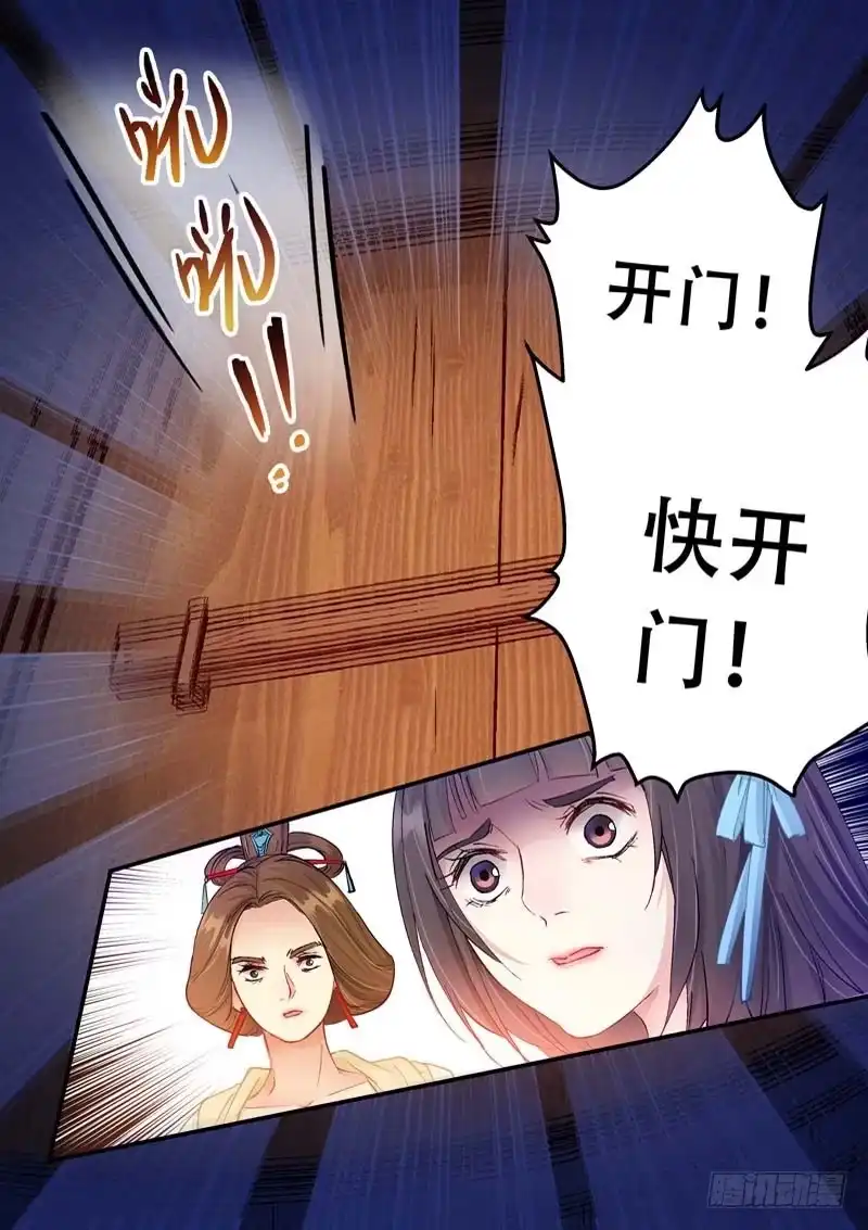 《倾天下》124挡住你们好了！ 第12页