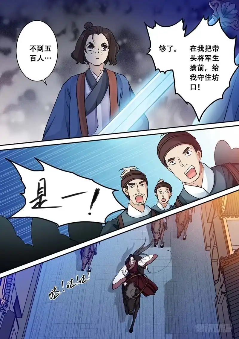 《倾天下》124挡住你们好了！ 第4页
