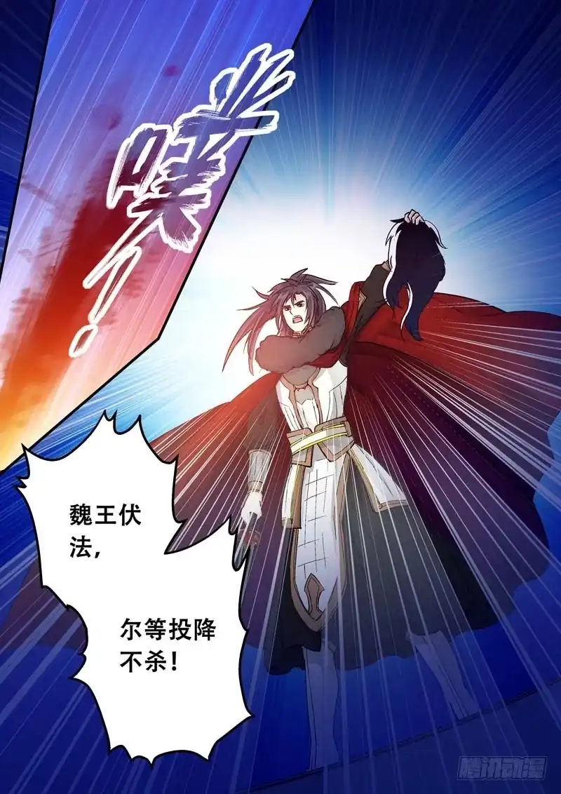《倾天下》125慌什么！ 第10页