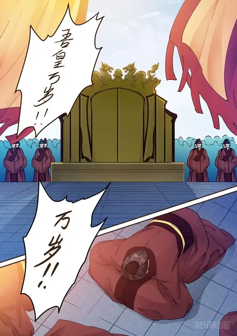 《倾天下》128登基为帝 第10页
