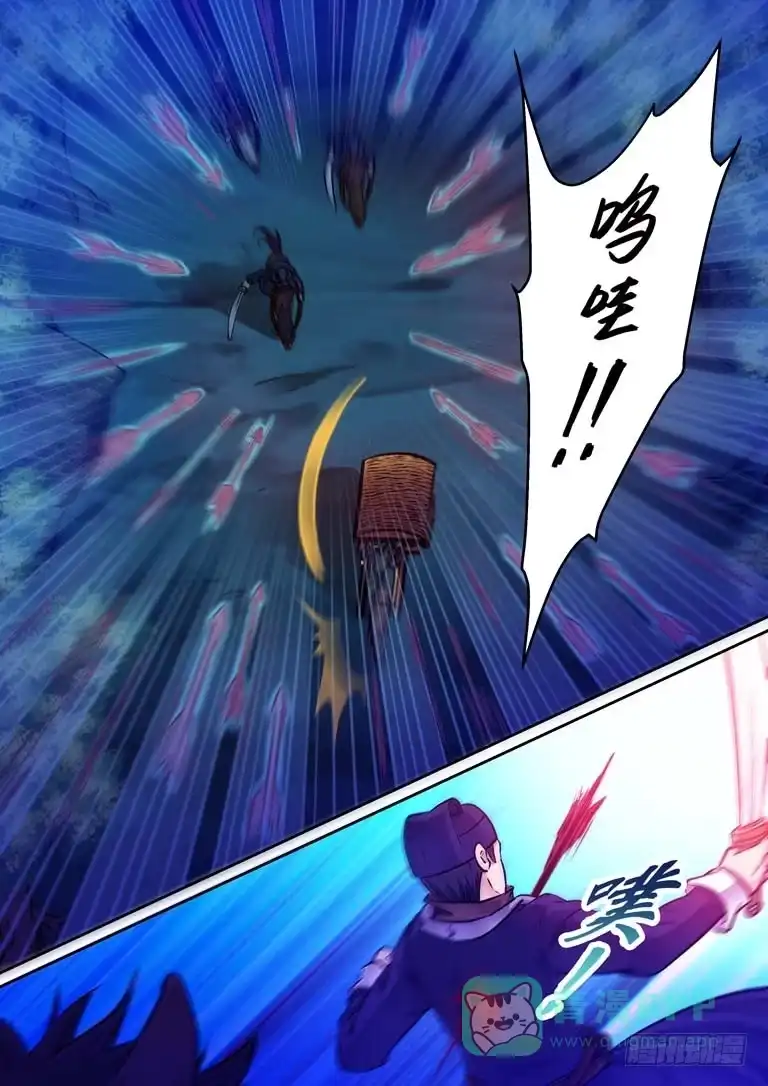 《倾天下》013你连救命恩人也要杀？ 第6页
