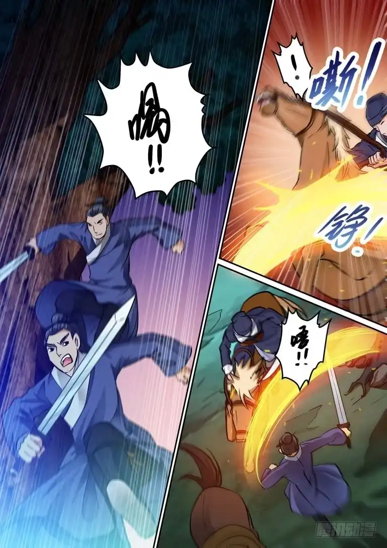 《倾天下》013你连救命恩人也要杀？ 第7页