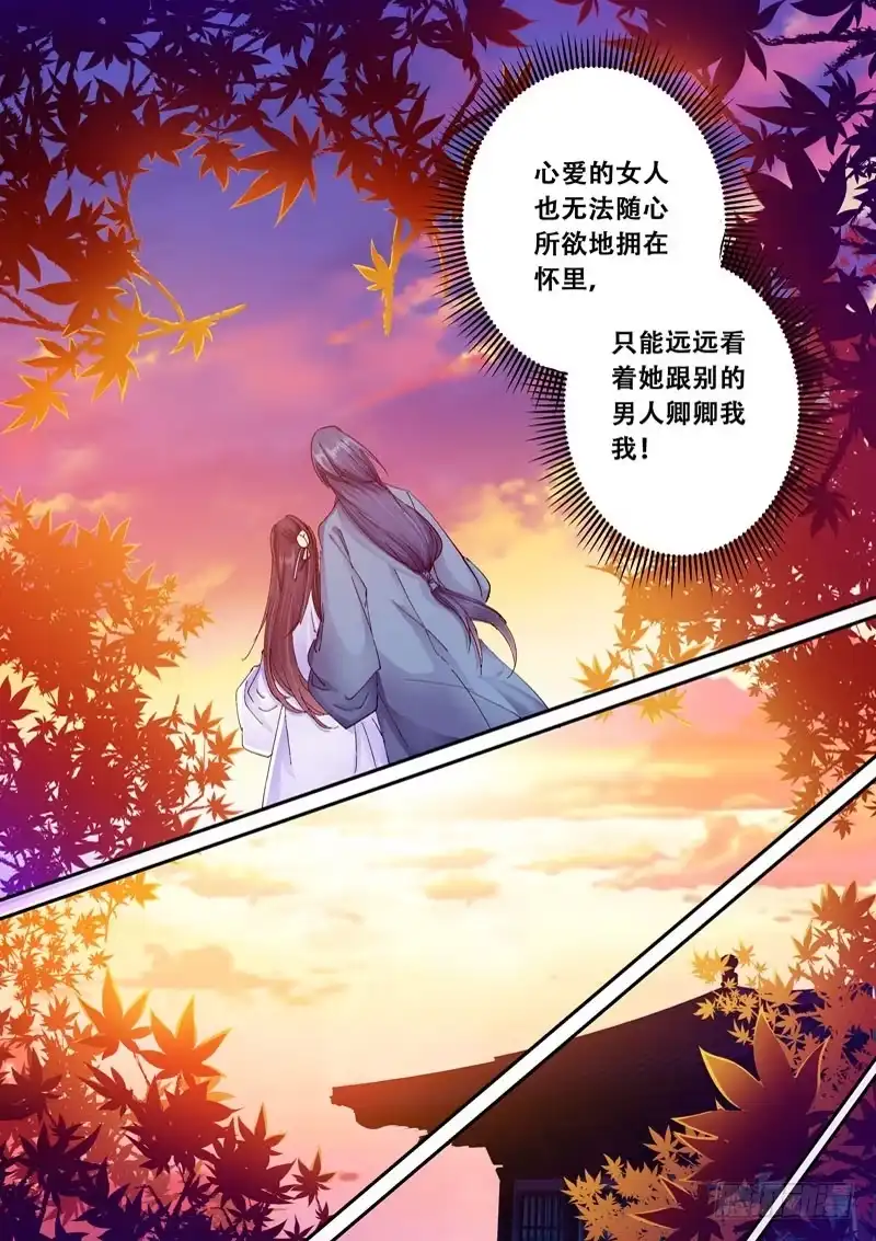 《倾天下》131魅鸦，再见到你真好 第4页