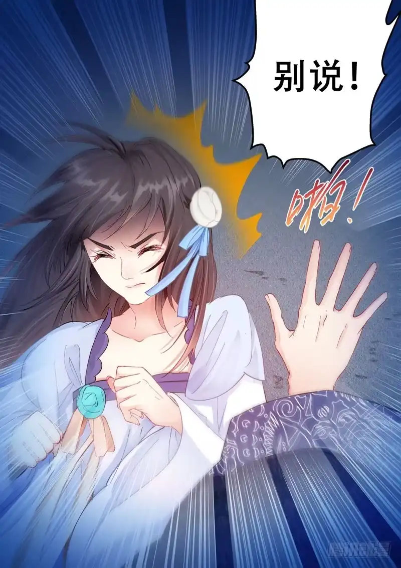 《倾天下》132参见陛下 第9页